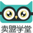卖盟学堂VIP课程